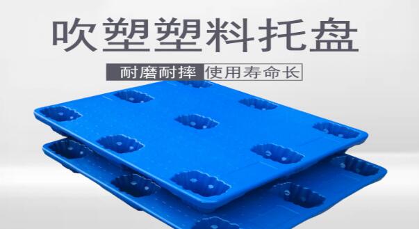  塑料托盤的優勢主要體現在哪些方面？